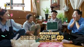 오직 매향리에서만 볼 수 있는 금송아지! 그 감정가는?! | KBS 241030 방송