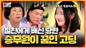 [풀버전] 친구의 이간질로 인해 한 달 만에 당한 통보 이별 | KBS Joy 241028 방송