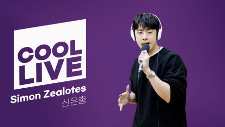 [Cool Live] 신은총 - Simon Zealotes (뮤지컬 지저스 크라이스트 수퍼스타) | KBS 241029 방송