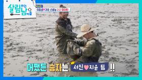 갯벌 싸움부터 엉망진창 캠핑 요리까지~ 2:2 데이트를 간 박서진 | KBS 241102 방송