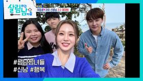 ＂우린 블루 커플룩!💙＂ 다 함께 사진을 찍는 박서진 | KBS 241102 방송