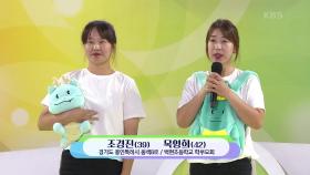 질 좋은 교육 발전에 앞장서는 조경진, 목영희 씨의 옆집 누나 + 댄스 타임 | KBS 241103 방송