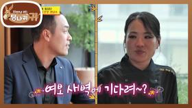 딸 낳는 비법 전수!? 비법 시간대를 노리는 정지선 부부🤣 | KBS 241103 방송