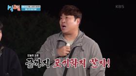 와.. 이게 되네? ㄷㄷ 세윤이 캐리한 역대급 패자부활전! | KBS 241103 방송