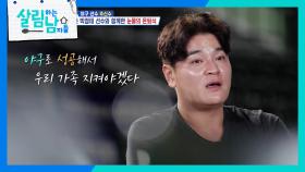 추신수의 야구 인생을 엿보다! 야구에 대한 추신수의 진심 | KBS 241102 방송