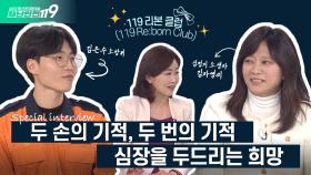 [안전톡톡⛑️] 두 손의 기적, 두 번의 기적 심장을 두드리는 희망, 심폐소생술 | KBS Life 241101 방송