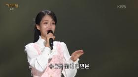 김연자+김소연 - 수은등 | KBS 241104 방송