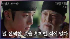 “ 어찌 그 기록을 남겨놓고 죽을 수.. ” 조한철을 찾아간 남다름 | KBS 241105 방송