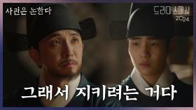 “ 이 기록을 만큼은 포기할 수가.... “ 윤나무와의 대화를 회상하는 탕준상 | KBS 241105 방송