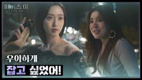 도망가는 범인을 잡는 한지현 형사 | KBS 241106 방송