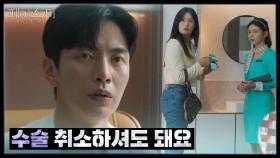 “ 이 의사가 선생님이세요? ” 이민기에 대한 기사를 본 수술을 앞둔 환자 | KBS 241107 방송