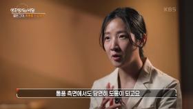 젊은 통풍! 3주 개선 프로젝트! | KBS 241106 방송