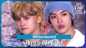 싸이커스 (xikers) - Bittersweet | KBS 241107 방송