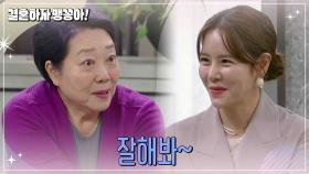 이연두에게 말하는 양희경 | KBS 241108 방송