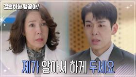 속상한 전수경은 김사권을 찾아간다 | KBS 241108 방송