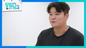 추신수가 병원을 찾은 이유는? “ 일상 생활하기 힘들어서 ” | KBS 241109 방송