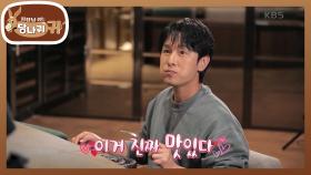 발효 사과와 맛보는 순대😋 김동완이 선택한 육우 신메뉴는?! | KBS 241110 방송