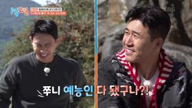 이제는 알아서 웃음 분량 채우는 이준ㅋㅋㅋㅋ 예능캐 다됐네 | KBS 241110 방송