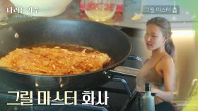 그릴 마스터 칭호까지 획득한 회사의 굽기 실력🍽👨‍🍳 [나라는 가수/Moving Voices] | KBS 241109 방송