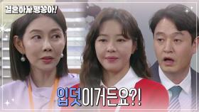 회사에 임신 사실을 공개하는 박탐희?! | KBS 241112 방송