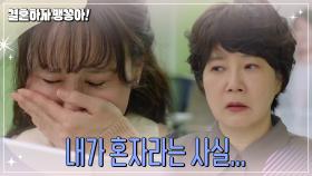 시 발표를 하다 울며 뛰쳐나가는 최수린...?! | KBS 241112 방송