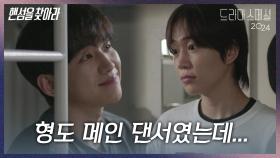 “ 춤추는 거 진짜 힘들지? ” 동서남북의 멤버를 보면서 과거를 회상하는 오승훈 | KBS 241112 방송