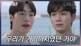 그룹이 안된 이유가 홍종현의 탓을 하는 오승훈에게 맞는 말 하는 이우태 | KBS 241112 방송