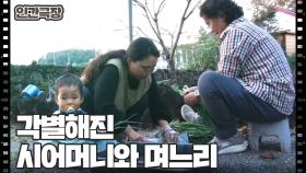 [아버지의 정원으로] (8/15) [인간극장/Screening Humanity] | KBS 241113 방송