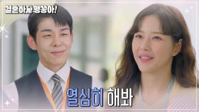 박하나를 응원하는 김사권 | KBS 241113 방송