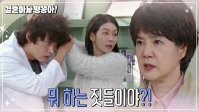 결혼 문제로 대차게 충돌하는 박탐희와 이은형 | KBS 241113 방송