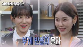 ＂부케 받을지 몰라＂설레발치는 박탐희 | KBS 241113 방송