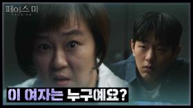 염산을 뿌린 용의자를 조사하는 이승우 “ 이 여자는 누구예요? ” | KBS 241113 방송