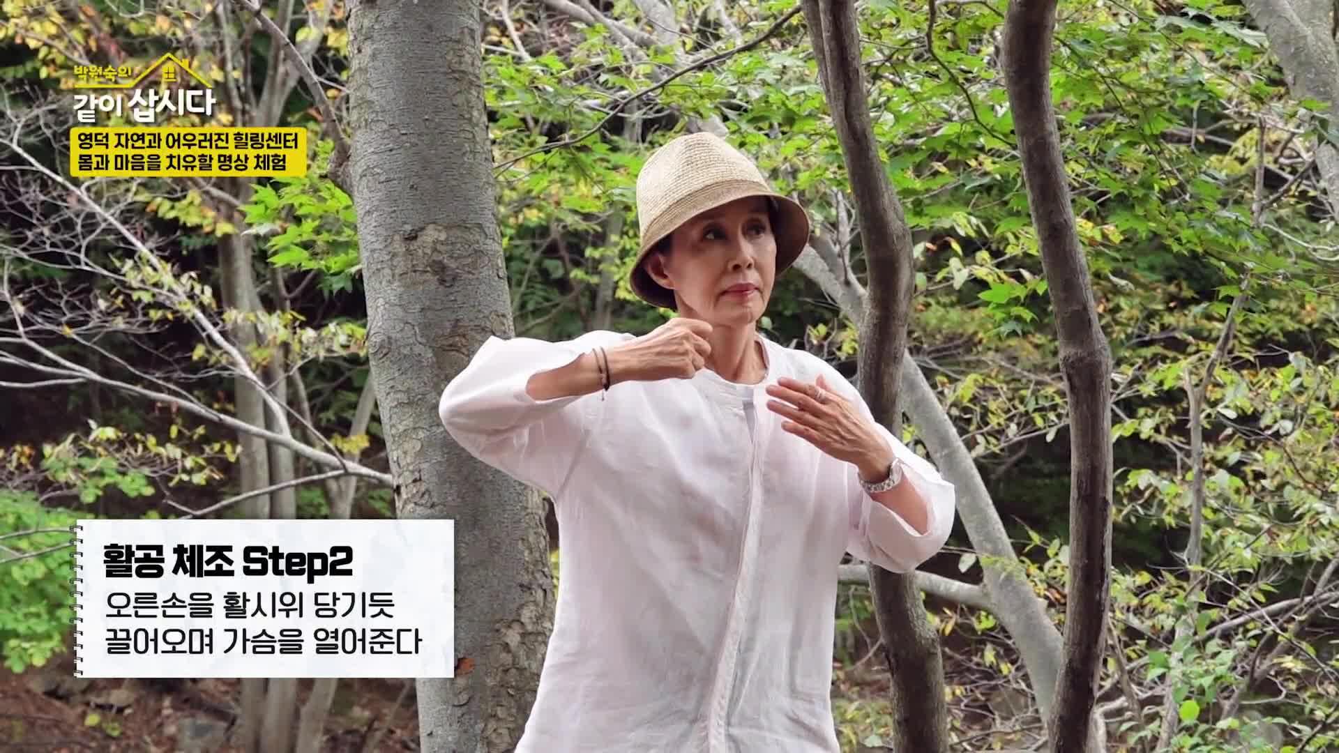 영덕 자연과 어우러진 힐링센터 몸과 마음을 치유할 명상 체험 | KBS 241114 방송 | ZUM TV