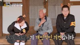 정연과 범균을 시작부터 웃다 오열하게 만든 의뢰인 | KBS 241113 방송