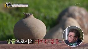 마을 이장님의 고려청자 유병의 가치는? | KBS 241113 방송