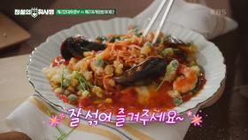 토마토 스파게티를 응용한 해슐랭의 요리 | KBS 241112 방송