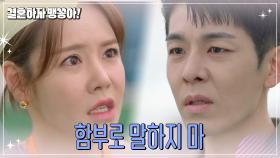 ＂함부로 말하지 마＂ 이연두에게 경고하는 김사권 | KBS 241114 방송