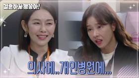 박탐희 앞에서 난감해 하는 박하나 | KBS 241115 방송