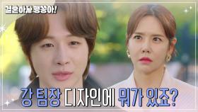 이연두에게 충고하는 박상남 | KBS 241115 방송