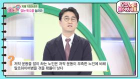 [핫뉴스 브리핑] 치매 걱정이라면 씹는 횟수를 늘려라! | KBS 241115 방송