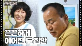 [아버지의 정원으로] (14/15) [인간극장/Screening Humanity] | KBS 241115 방송