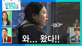 30분만에 첫 배달 들어와 신난 효정😆😆 “ 하나라도 잡혀라...🥺 ” | KBS 241116 방송