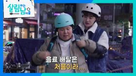 말은 그렇게 해도 효정을 위해 같이 나와준 서진🥺🥰 | KBS 241116 방송