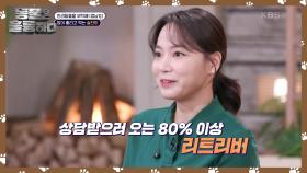 밥 먹으면 흘리는 게 반인 솔찬히?! 입에 공간이 많은 리트리버의 특징!🐶 | KBS 241116 방송