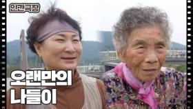 [포도밭의 점님씨] (6/15) [인간극장/Screening Humanity] | KBS 241119 방송