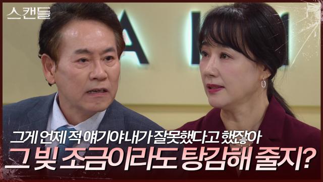 “ 선애야 제발.. ” 부탁하기 위해 이시은을 찾아간 이병준 | KBS 241120 방송