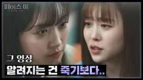 “ 그 영상 알려지는 건 죽기보다.. ” 피해자의 집에 찾아간 한지현 | KBS 241120 방송