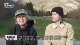 알프스의 대자연을 볼 수 있는 트리글라브 국립공원 | KBS 241119 방송