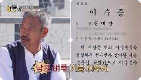 벼루 장인의 등장! 검은 돌의 고장 특별한 벼루의 정체는? | KBS 241120 방송