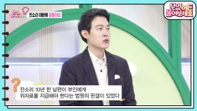 [무엇이든 상담소] 잔소리 때문에 힘들어요 | KBS 241121 방송